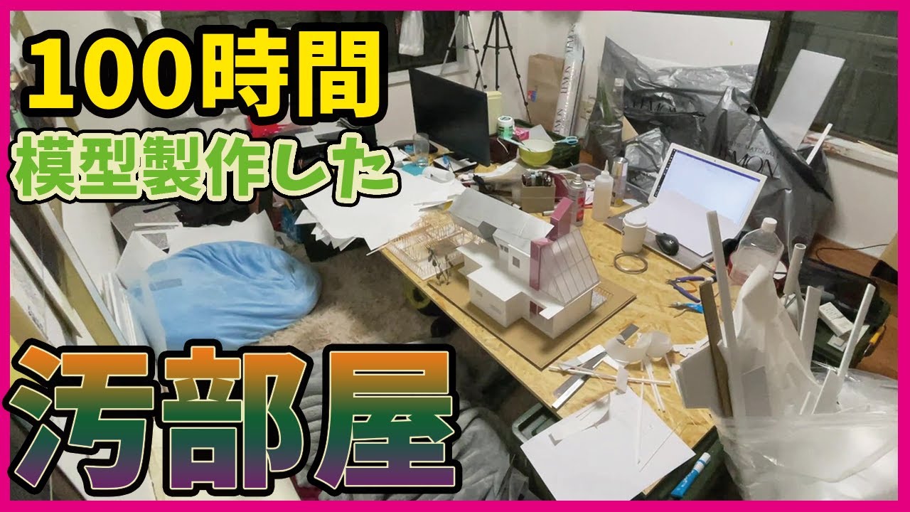 院試準備 試験対策はいつから始めるの 外部大学院受験までのスケジューリング Youtube