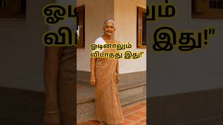 எவ்வளவு ஓடினாலும்… கர்மா விடாது! 😢#tamilshortstory#patti kadhai#Nalas Nest