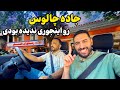 شگفت انگیزترین سفر جاده چالوس پر از خاطره و حال خوب