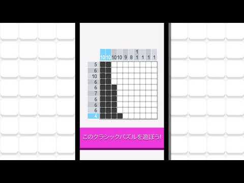 Nonogram Logic Pic お絵かきロジックパズル Google Play