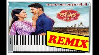 लागिर झालं जी Piano | REMIX | Pianist Shivam