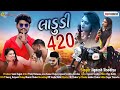 Ladu 420  | Jignesh Sisodiya New Song 2021 | Hd Video Song | @Mahi Digital