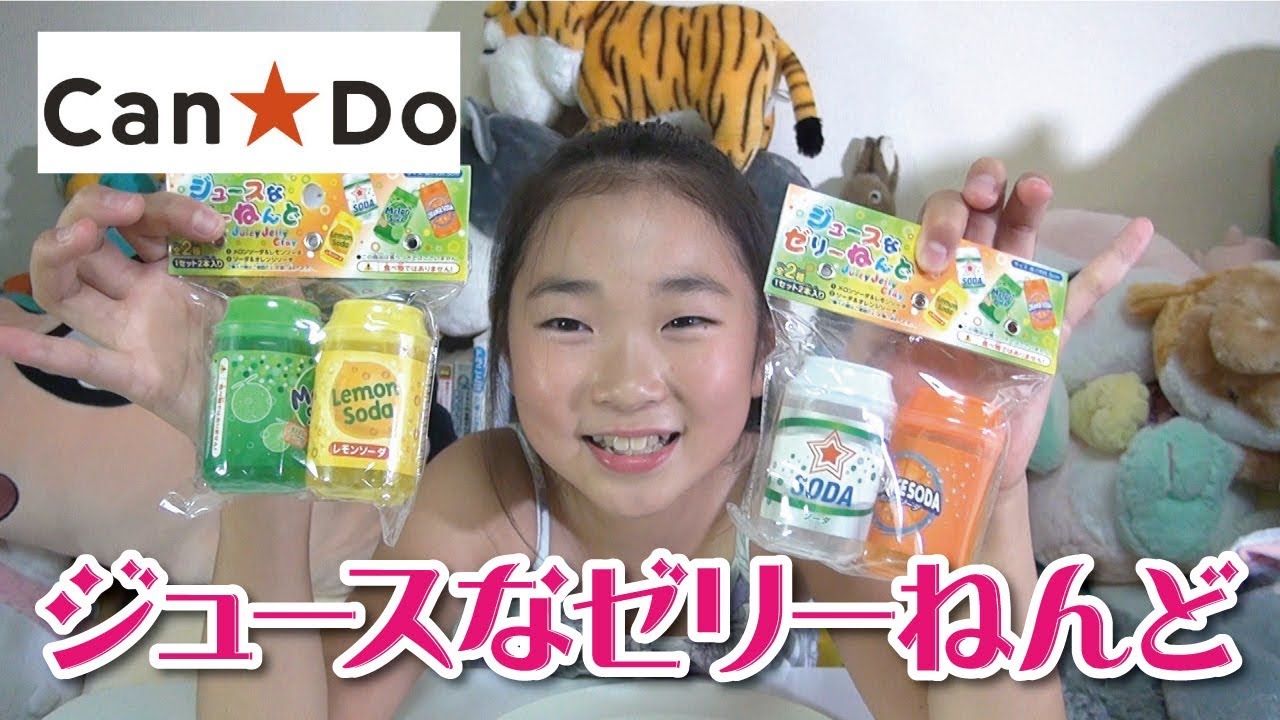 スライム】ジュースなゼリーねんど 全4種類をご紹介❤ 100円ショップ