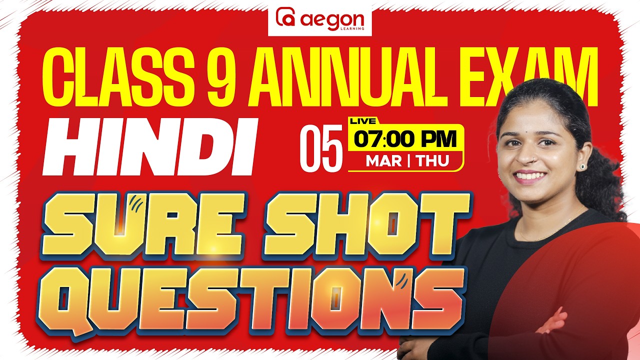 CLASS 9 ANNUAL EXAM | SURE SHOT QUESTIONS | HINDI | CLASS 9 | AEGON LEARNING #class9