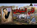 فولى المنياوى موال عجبى على ولد