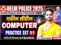 Delhi Police Computer Class 2025 | Delhi Police Computer Practice Set #01  DP Constable Computer MCQ