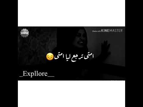 كل يوم بقول امتى ترجع ليا امتى 