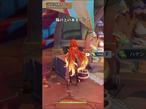 本と関係のあるアチーブメント ver5.3交換コード：HNYM2GAQ8PQ9#genshinluo #原神 #genshinimpact #foryou #fyp