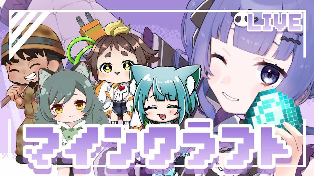 【 #minecraft 】叫び声はもうこりごり【#初見さん大歓迎　#さくらぎ配信中　#新人Vtuber】