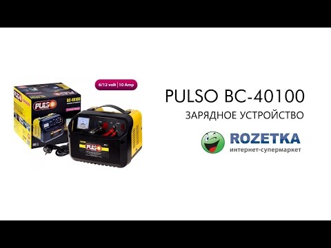 Зарядное устр-во PULSO BC-40100 6&12V/10A/12-200AHR/стрел.индик. (BC-40100)