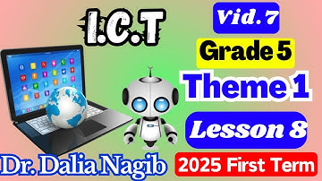 شرح ICT للصف الخامس الابتدائي ICT Grade 5 FirstTerm  2025  Theme 1 Lesson 8  ( Video #7)