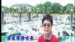 美麗之星˙林秉甲˙台中港之戀20200123 1946