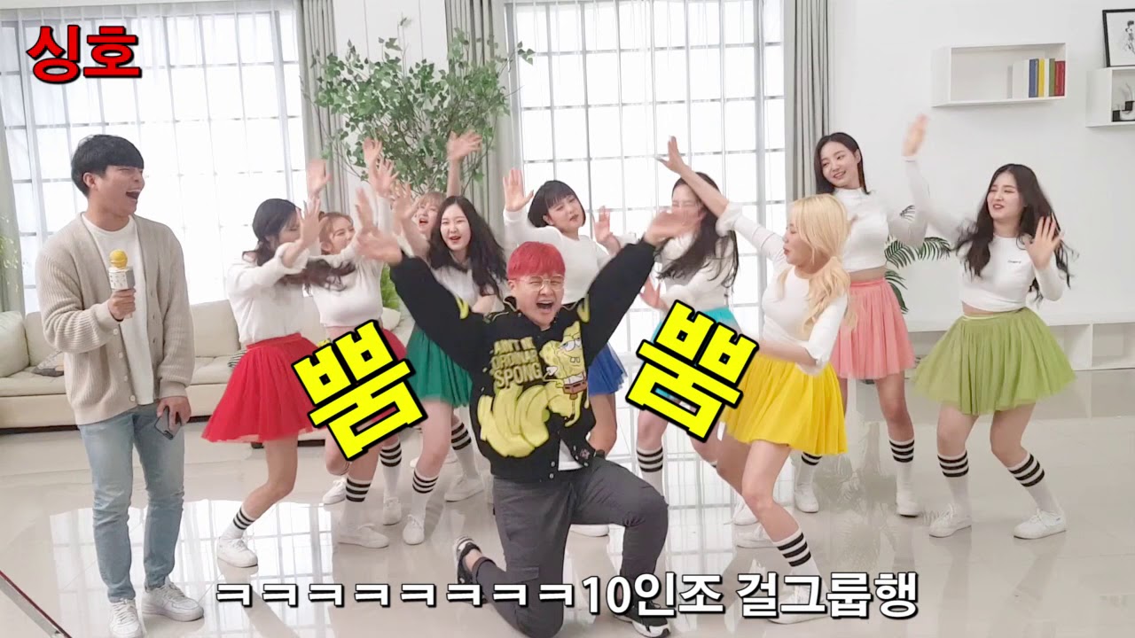 뭐? 모모랜드 앞에서 뿜뿜을 춘다고?? 에이 설마~ㅋㅋㅋㅋㅋㅋㅋㅋㅋ