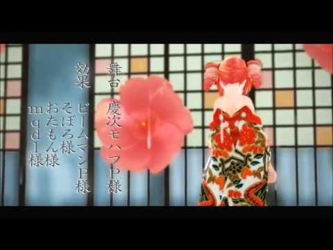 【MMD】 吉原ラメント 96猫 ver. - 中文字幕
