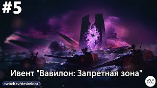 видео: #5 World of tanks. Ивент  картинка: #5 World of tanks. Ивент