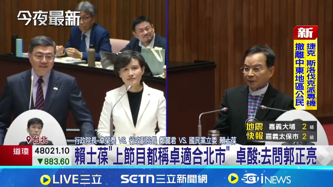 好怕鄭麗君選北市? 王鴻薇.賴士葆質詢連連關切  賴士葆