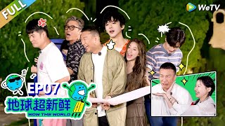 Download Lagu 【地球超新鲜FULL】第7期下:地球团打卡巴塞罗那!全员喊姐姐!#刘宇宁 #龚俊 #陈赫 #李乃文 #孙红雷 MP3 Download Lagu 【地球超新鲜FULL】第7期下:地球团打卡巴塞罗那!全员喊姐姐!#刘宇宁 #龚俊 #陈赫 #李乃文 #孙红雷 MP3