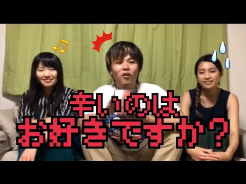 【検証動画】ペヤングやきそば激辛MAX ENDを３人で食べてみた〜前編〜