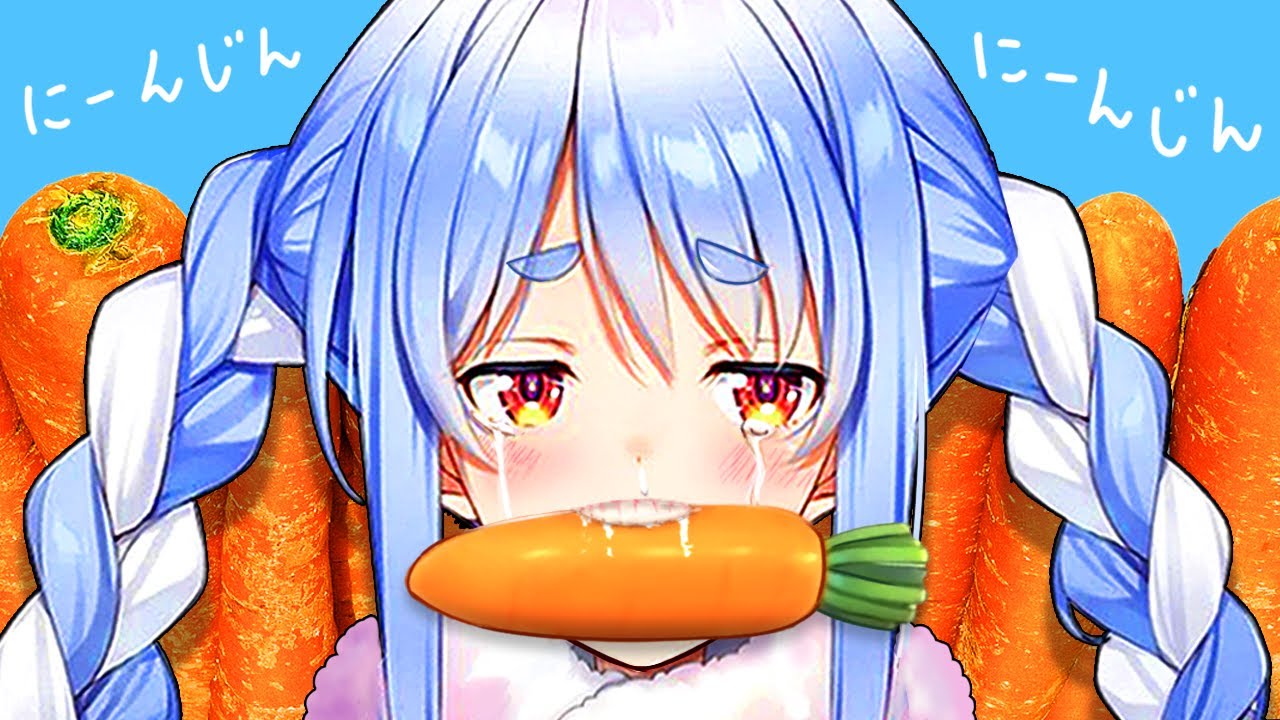 ぶっちゃけ人参は好きじゃない兎田ぺこら