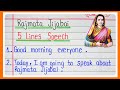5 Lines speech on Rajmata jijabai in english|speech on jijabai|rajmata jijau Speech|जिजामाता भाषण