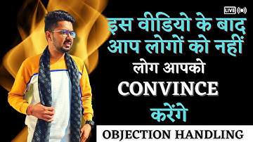 ऐसा Framework जिसे सीखने के बाद लोग आपको convince करेंगे || Objection Handling Framework #objections
