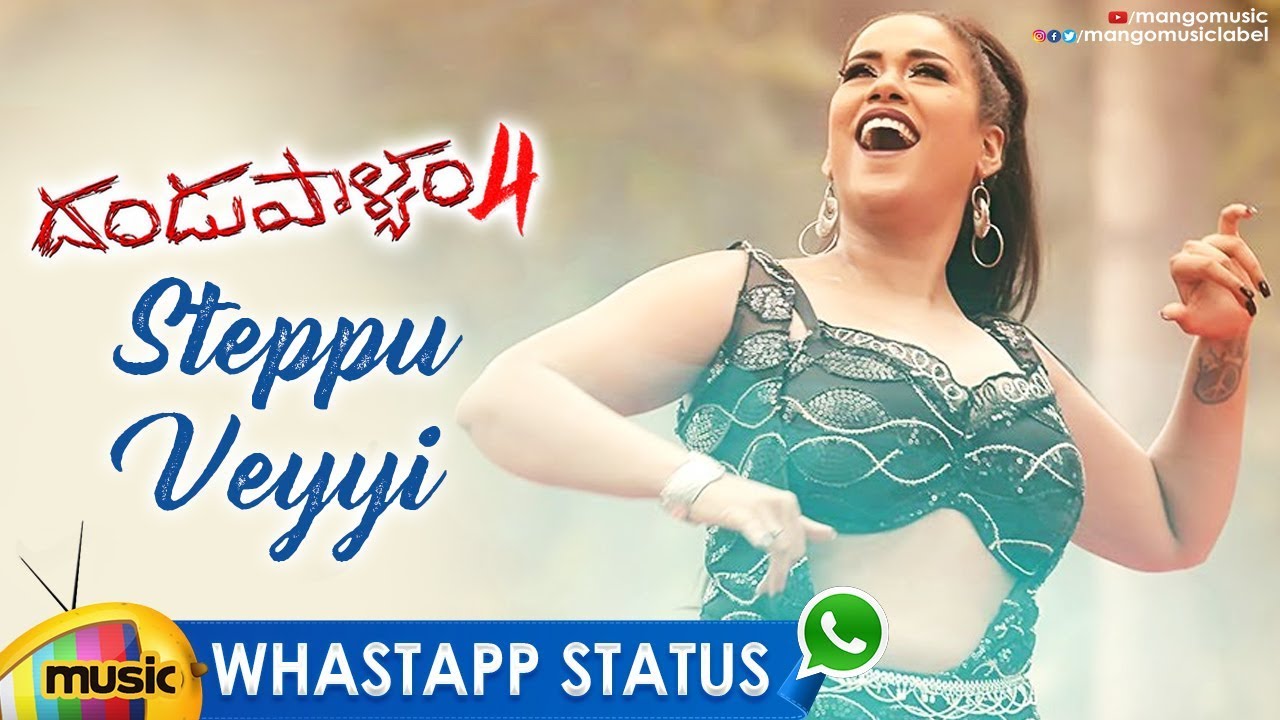 Dandupalyam 4 Movie WhatsApp Status | Steppu Veyyi Song | Mumaith Khan | Suman Ranganath | Venkaat