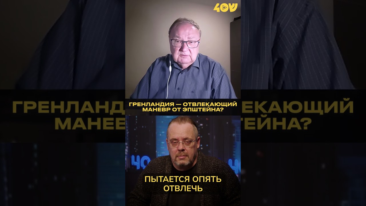 Зачем Трампу Гренландия? Неочевидный ответ 