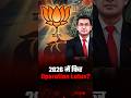 Operatin Lotus की वजह से शिवसेना में हड़बड़ी ? | Operation Lotus | Shubhankar Mishra