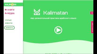 Обзор Основных Функций Сайта Kalimatan Wmv