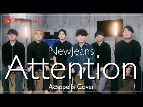 Attention NewJeans Acappella Cover 