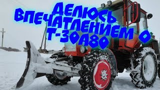 видео: Мои впечатления о тракторе Т-30А80. Отличия между Т-30А80 и Т-25, моё мнение картинка: Мои впечатления о тракторе Т-30А80. Отличия между Т-30А80 и Т-25, моё мнение