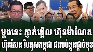 05 06 2026 RFA KHMER NEWS
