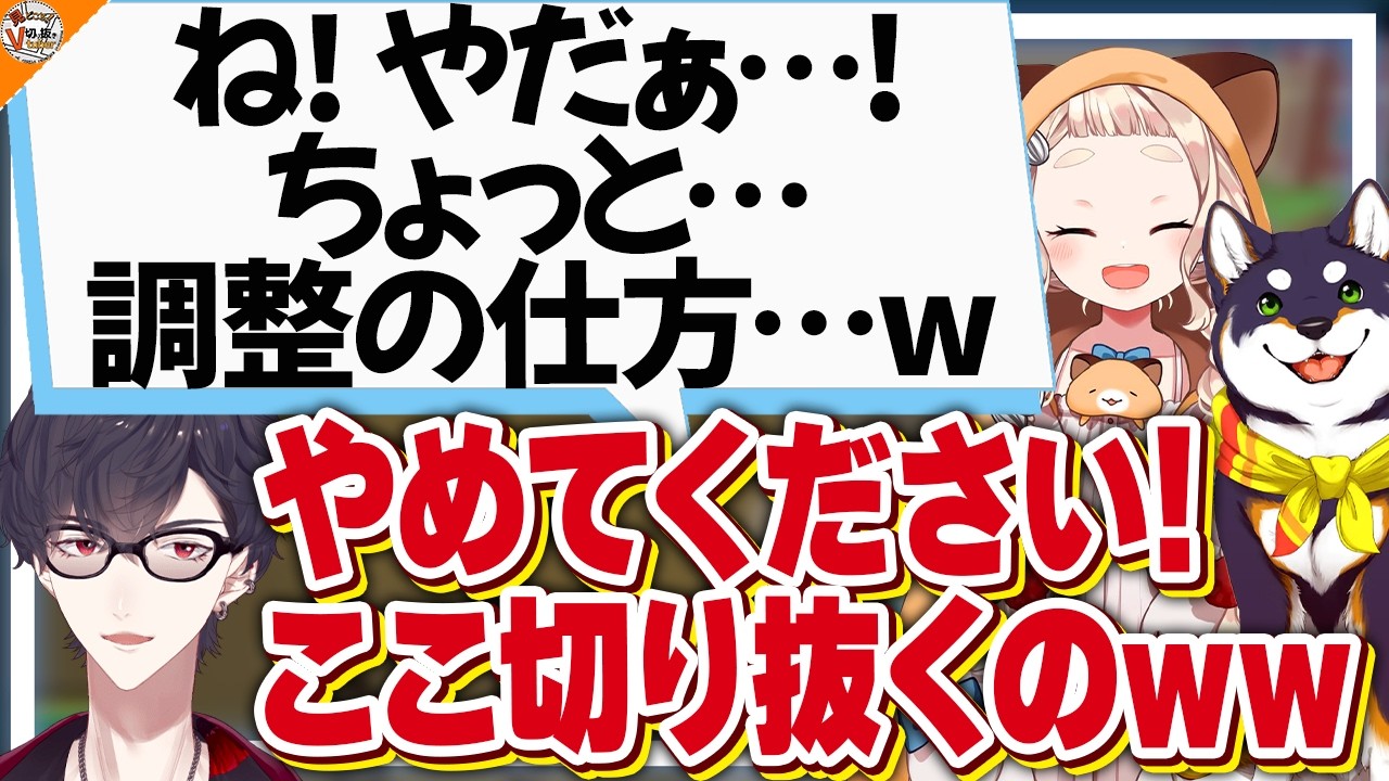 【ライン越え連発!?】黒夢町は跳び、重なり合い、蹴落とし、励まし合うーーー。【#黒夢町 黒井しば/夢追翔/町田ちま】