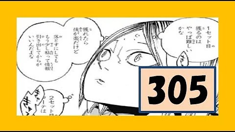 تحميل ハイキュー ネタバレ 296