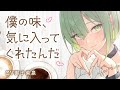 【KU100】いらっしゃいませ♡【男性向け】【イケメン女子】【ASMR】