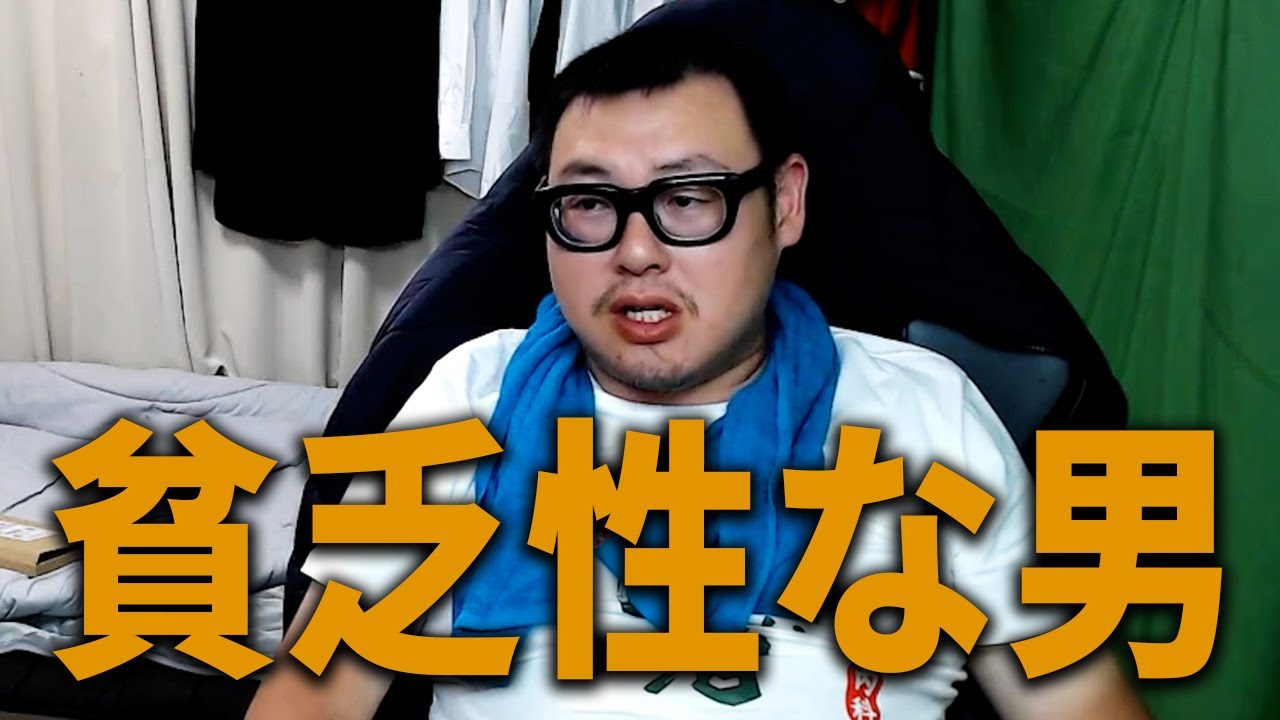 石川典行が5万円の自家用車を使う理由と家賃7万円の家に住み続ける理由