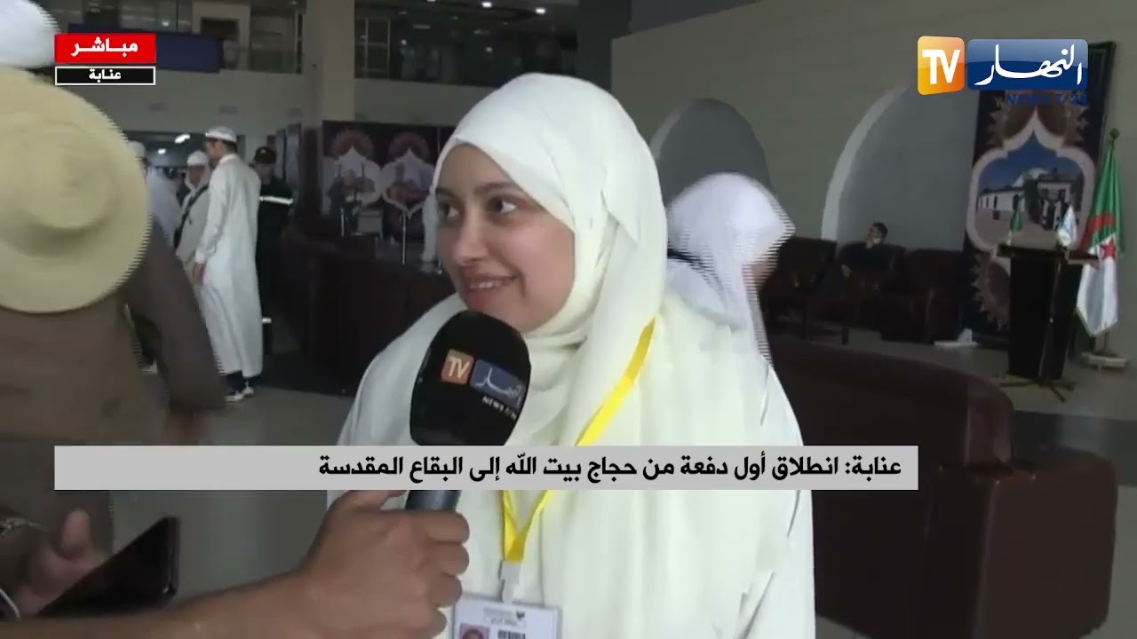 عنابة / انطلاق أول دفعة من حجاج بيت الله إلى البقاع المقدسة