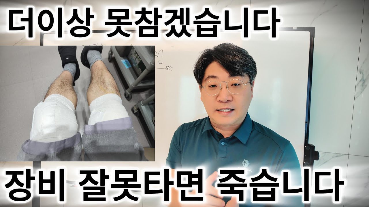 대리운전 어떤 장비를 선택하느냐가 이렇게 중요합니다. 우리 몸보다 중요한건 없습니다