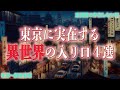 【行かないで】パラレルワールドへの扉を開けてしまった結果