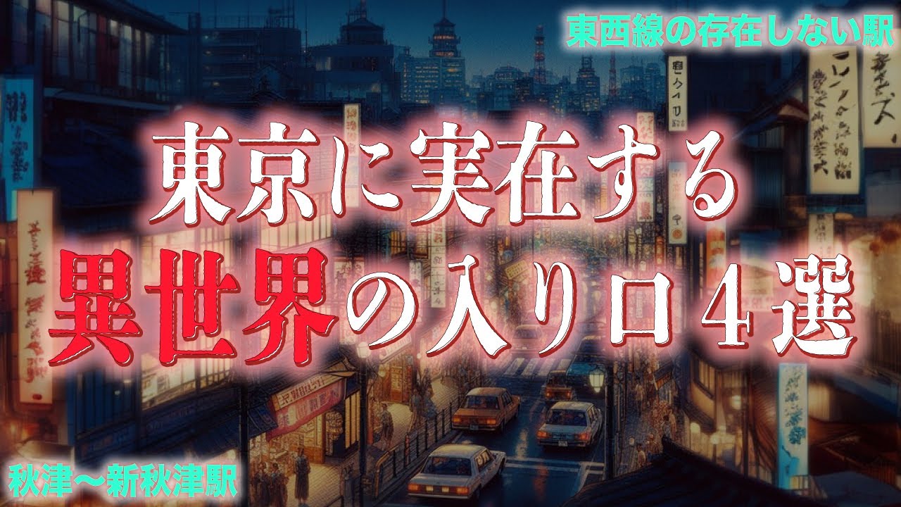 【行かないで】パラレルワールドへの扉を開けてしまった結果