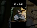 【美声】髭男のファーストテイク / アポトーシス-Piano ver. #shorts #髭男