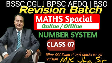 Revision Batch | CLASS 07| BSSC CGL , ASO ,AEDO , MTS | MATHS By M. K. Jha #MKJha #JhaClasses #Maths