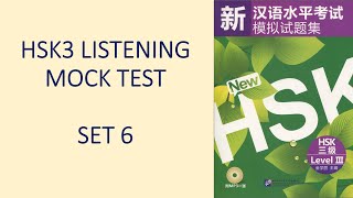 HSK3 Listening with Answers Set6 | 新HSK模拟试题集三级第六套 | 汉语水平考试听力三级