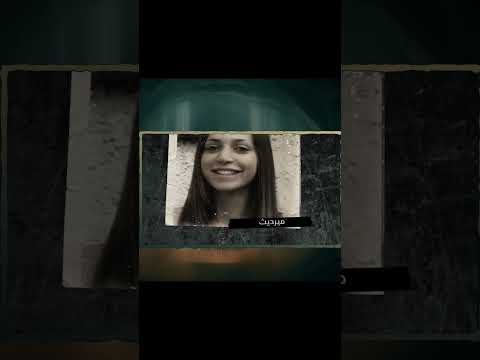 طقوس غامضة انتهت بجثة والغدر بضحيتين في الحلقة الأولى من غير مذنب ولكن محكمة تحقيقات