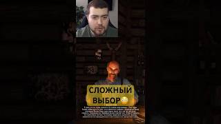 А ты что выбрал? #игры #прохождение #contrabandpolice #gaming #letsplay