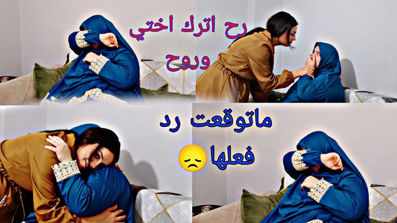 استفزيت اختي جن جنانها 😂  صارت تبكي ياحرم 😭اقوى مقلب 🤪