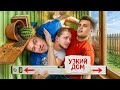 КТО ПОСЛЕДНИЙ ВЫЙДЕТ из ПЛОСКОГО ДОМА ЧЕЛЛЕНДЖ!