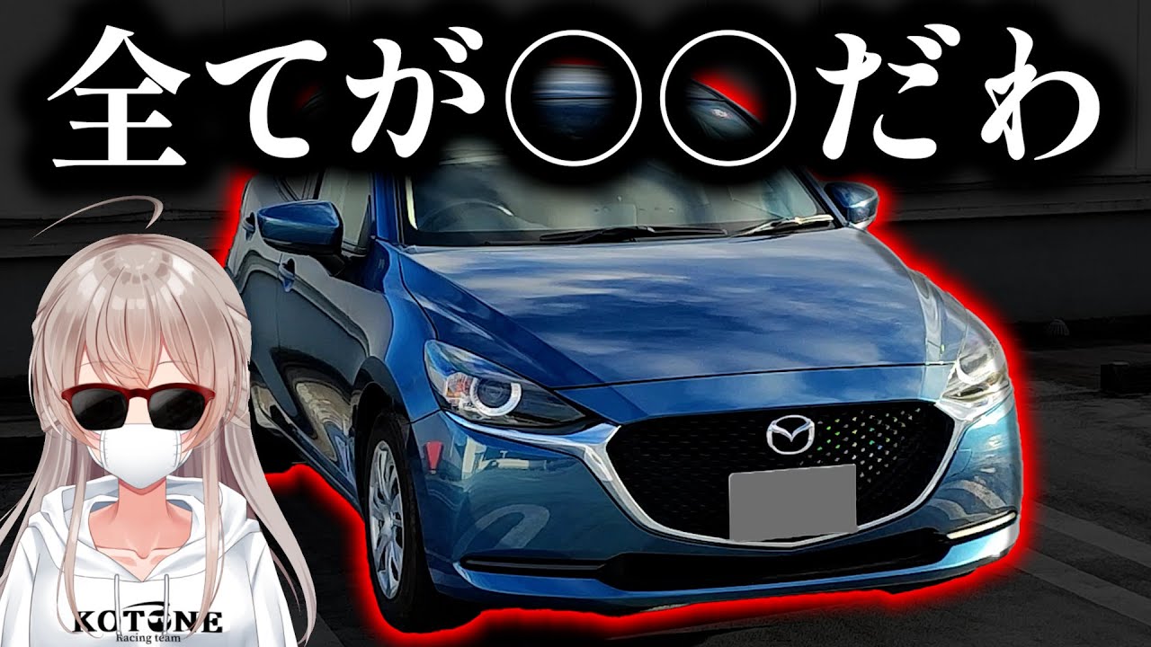 No bias] Former Swift Sport owner gives honest review of Mazda 2