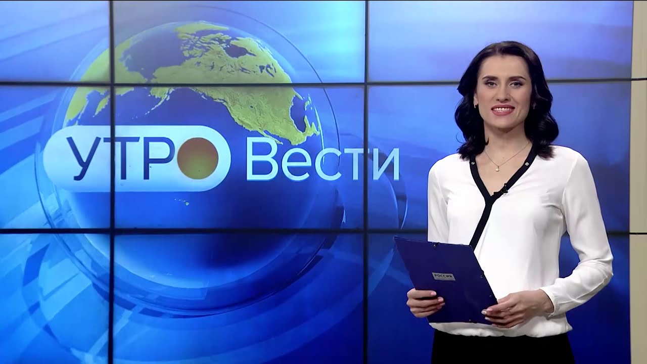 Вести саратов сегодня. Утро вести. Утро вести Россия 1 2011. Утро вести 2014.