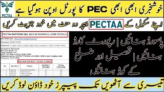 How To Download Pectaa Mid Term Sba Papers 2025-26 Pectaa Password Generate 2025-26 Report Card
